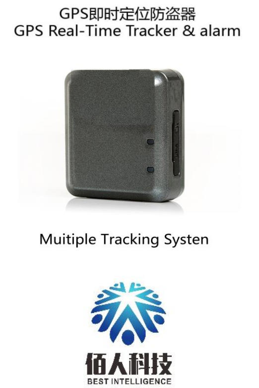 GPS 打卡追踪器